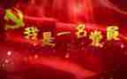 2024年党前培训心得体会优质6篇