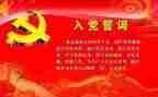 党培训的心得体会通用6篇