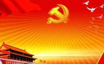 2024党课的心得体会7篇