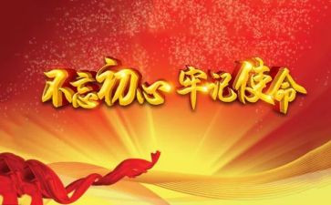 党课学习心得体会400优秀7篇