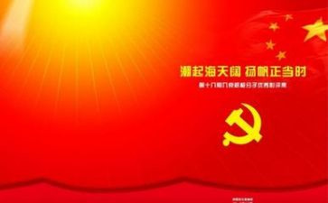 微党课学习心得体会8篇