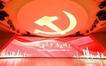 积极分子上党课学习心得8篇