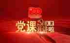 微党课学习心得体会模板7篇