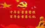 高级党课班心得体会8篇