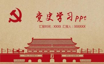 对党史活动的总结精选7篇
