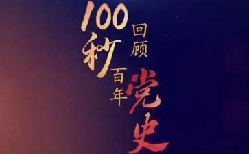 2023年教师党史教育心得体会精选7篇