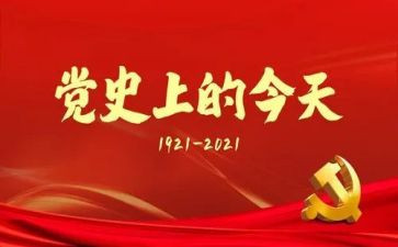 学党史,谈感悟心得体会6篇