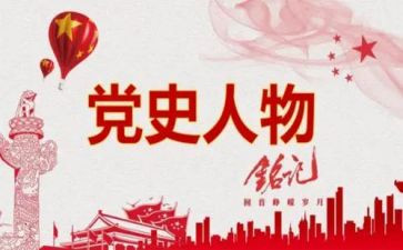 宣讲党史的心得体会7篇