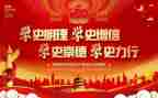学党史的团员心得体会6篇