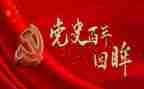 2023学党史的心得体会800字5篇