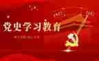 讲党史的心得体会7篇