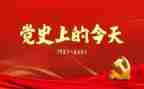 学党史,谈感悟心得体会6篇