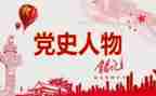 2024重温党史的心得体会5篇