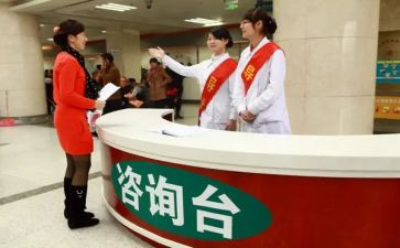 导诊台年度工作总结5篇