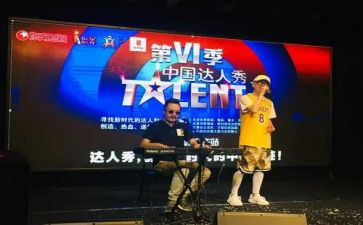 达人秀活动策划8篇
