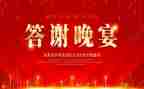 婚礼答谢新郎的讲话稿5篇
