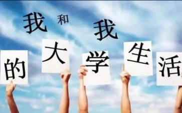 大一演讲稿优秀6篇