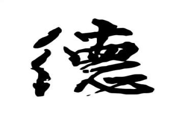教师师德个人总结优秀8篇