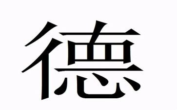 25德学习心得体会通用8篇