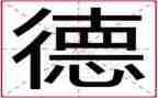 教师师德师风建设工作个人年度总结7篇