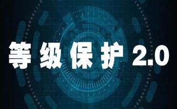 等保建设工作计划6篇