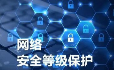 等保建设工作计划精选6篇