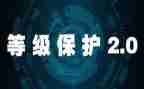 等保建设工作计划6篇