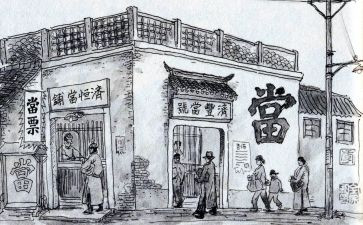 典当行2024年工作总结5篇