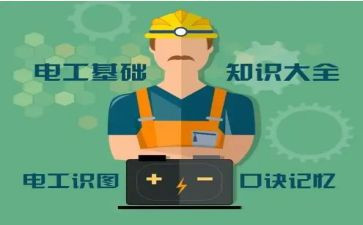 考电工证心得6篇