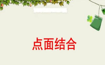 拔河点面结合比赛作文6篇