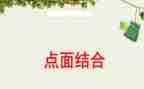 拔河点面结合比赛作文6篇