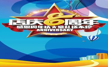珠宝店庆活动方案推荐8篇