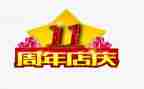 商场店庆活动方案6篇