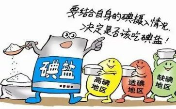 碘缺乏病防治工作总结6篇
