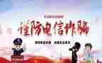 银行电诈宣传工作总结5篇