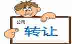 美容店转让合同5篇