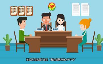 人民年度调解工作计划6篇