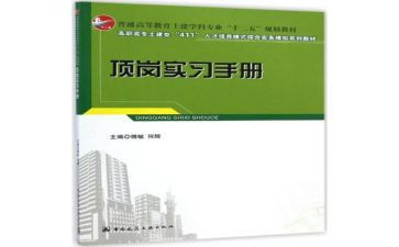 会计顶岗实习总结8篇