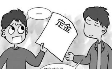 购房定金合同模板6篇