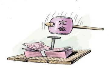 定金合同6篇