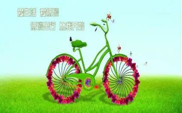 全国低碳日活动总结6篇