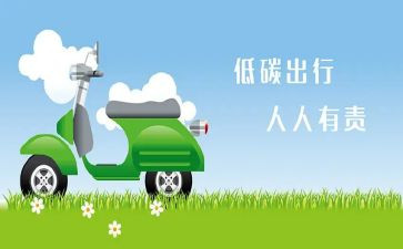 低碳节能环保作文7篇