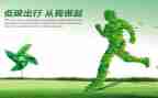 2024年节能宣传周,低碳日活动总结8篇