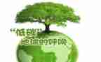 关于低碳环保的活动方案8篇