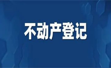 2023不动产工作总结8篇