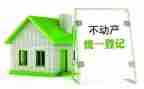 不动产登记中心年度总结7篇