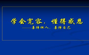 我懂得爱作文优秀6篇