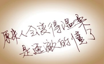 我读懂了母爱作文600字模板6篇
