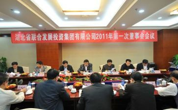 董事会董事会工作报告通用6篇