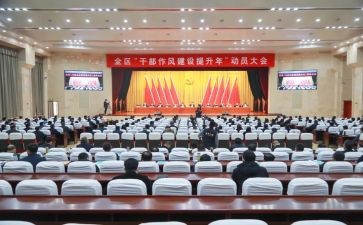 动员大会心得7篇
